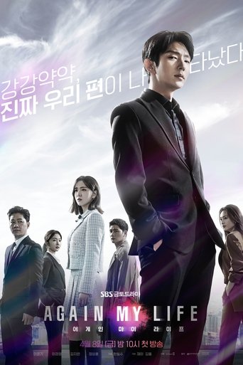 Regarder Again My Life VF et VOSTFR sur VoirDrama