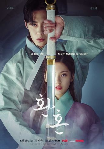 Regarder Alchemy of Souls VF et VOSTFR sur VoirDrama