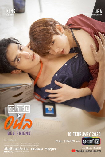 Regarder Bed Friend VF et VOSTFR sur VoirDrama