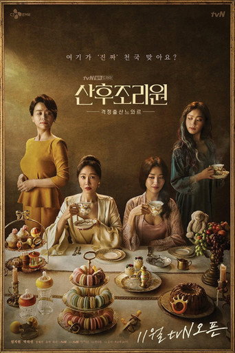 Regarder Birthcare Center VF et VOSTFR sur VoirDrama