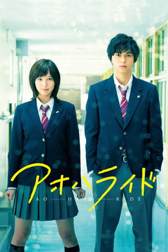 Regarder Blue Spring Ride VF et VOSTFR sur VoirDrama