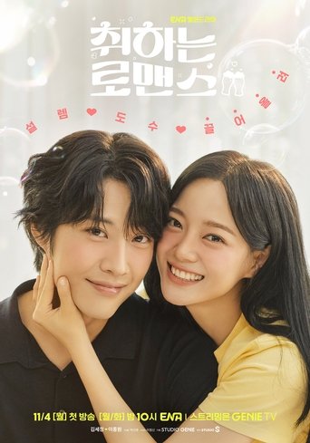 Regarder Brewing Love VF et VOSTFR sur VoirDrama