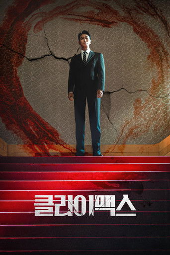 Regarder Climax VF et VOSTFR sur VoirDrama