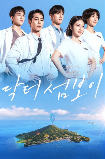 Regarder Doctor on the Edge VF et VOSTFR sur VoirDrama
