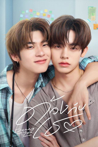 Regarder Duang with You VF et VOSTFR sur VoirDrama
