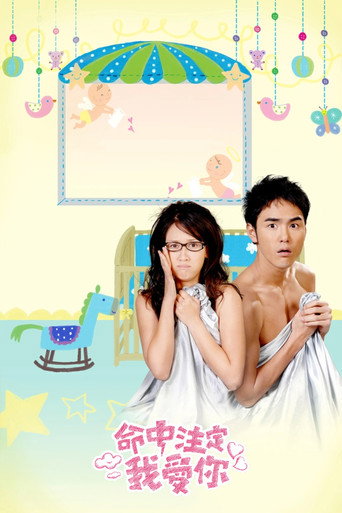 Regarder Fated To Love You VF et VOSTFR sur VoirDrama