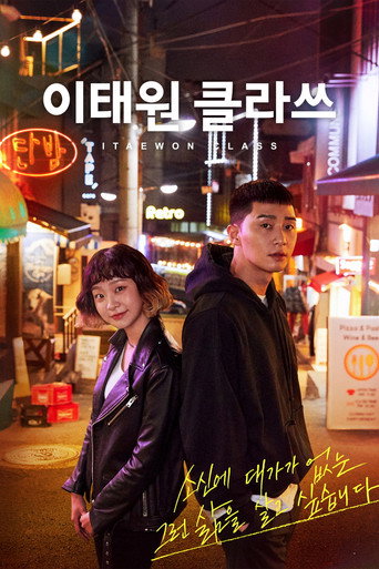 Regarder Itaewon Class VF et VOSTFR sur VoirDrama