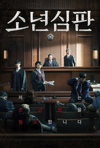 Regarder Juvenile Justice VF et VOSTFR sur VoirDrama