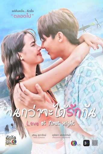 Regarder Love at First Night VF et VOSTFR sur VoirDrama
