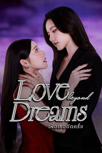 Regarder Love Beyond Dreams VF et VOSTFR sur VoirDrama