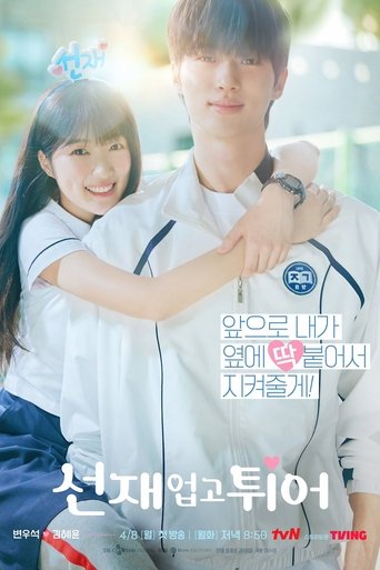 Regarder Lovely Runner VF et VOSTFR sur VoirDrama