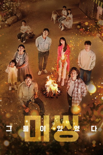 Regarder Missing: They Were There VF et VOSTFR sur VoirDrama