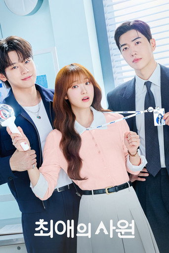 Regarder My Bias, My Boss VF et VOSTFR sur VoirDrama