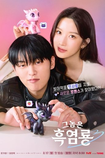 Regarder My Dearest Nemesis VF et VOSTFR sur VoirDrama
