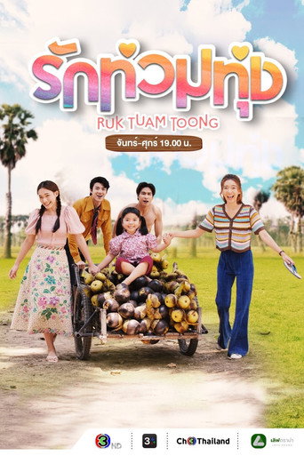Regarder My Love in the Countryside VF et VOSTFR sur VoirDrama