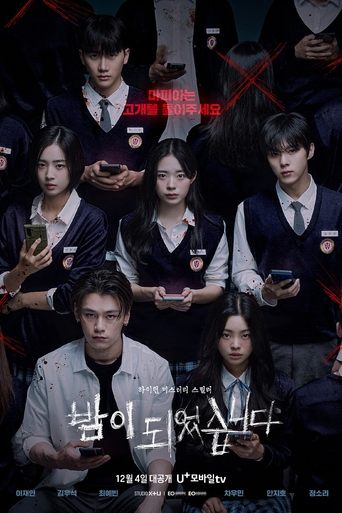 Regarder Night Has Come VF et VOSTFR sur VoirDrama