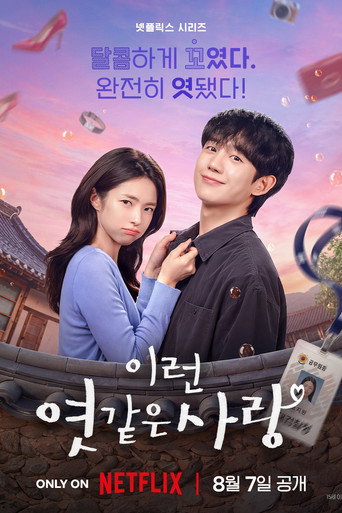 Regarder Our Sticky Love VF et VOSTFR sur VoirDrama