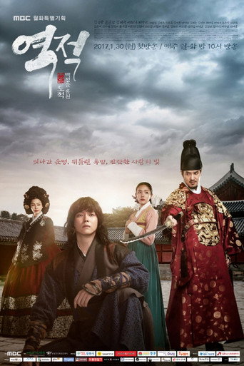 Regarder Rebel: Thief Who Stole the People VF et VOSTFR sur VoirDrama