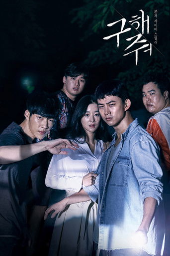 Regarder Save Me VF et VOSTFR sur VoirDrama
