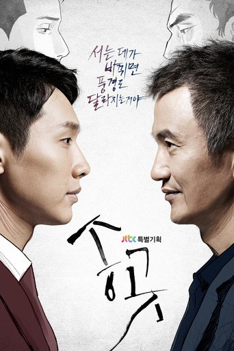 Regarder The Awl VF et VOSTFR sur VoirDrama