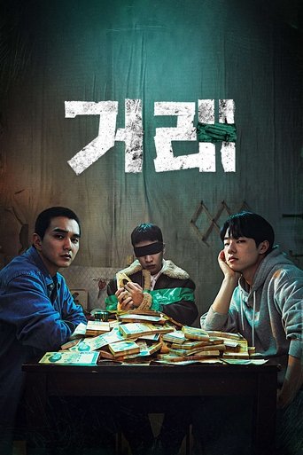 Regarder The Deal VF et VOSTFR sur VoirDrama