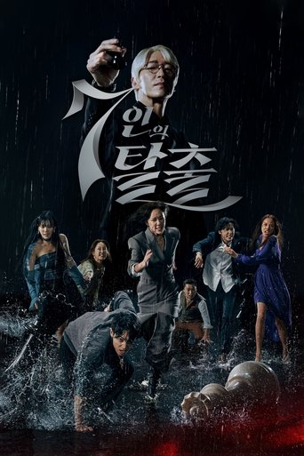 Regarder The Escape of the Seven VF et VOSTFR sur VoirDrama