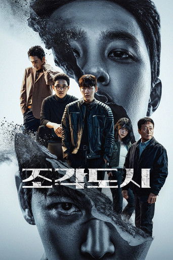 Regarder The Manipulated VF et VOSTFR sur VoirDrama