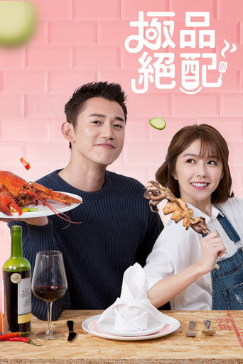 Regarder The Perfect Match VF et VOSTFR sur VoirDrama