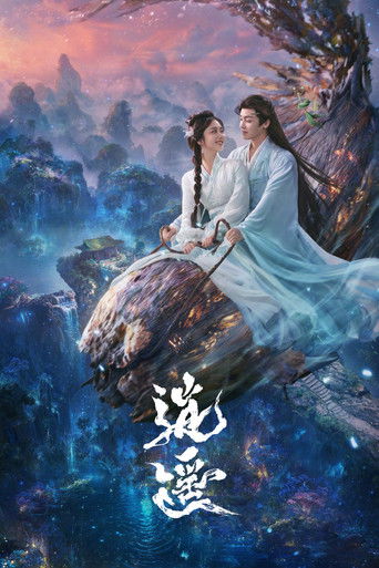 Regarder The Unclouded Soul VF et VOSTFR sur VoirDrama