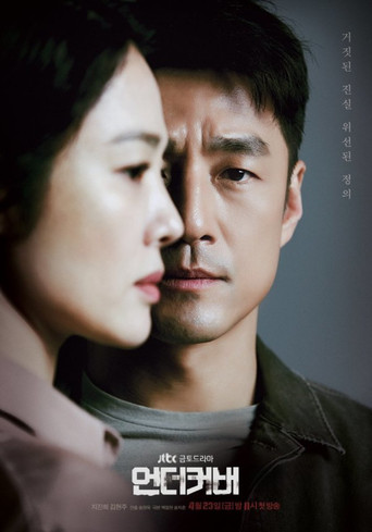 Regarder Undercover VF et VOSTFR sur VoirDrama