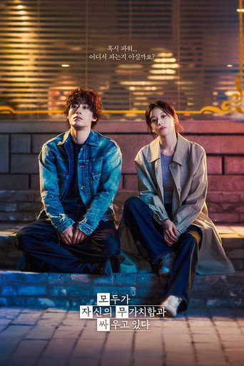 Regarder We Are All Trying Here VF et VOSTFR sur VoirDrama