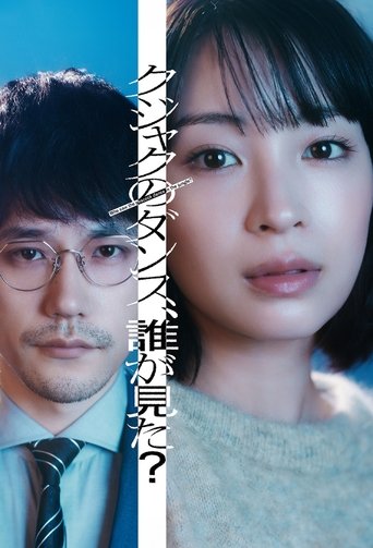 Regarder Who Saw the Peacock Dance in the Jungle? VF et VOSTFR sur VoirDrama