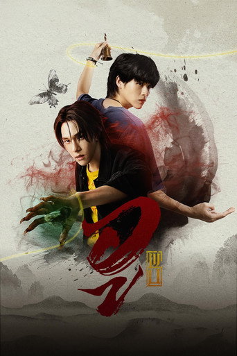 Regarder WU VF et VOSTFR sur VoirDrama