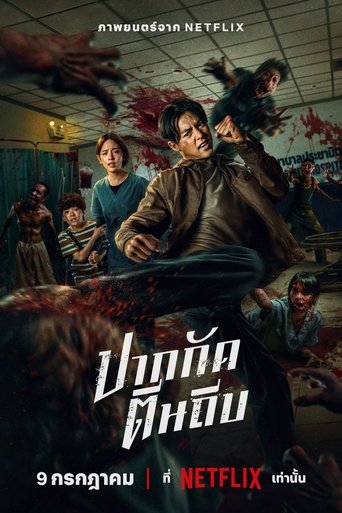 Regarder Ziam VF et VOSTFR sur VoirDrama